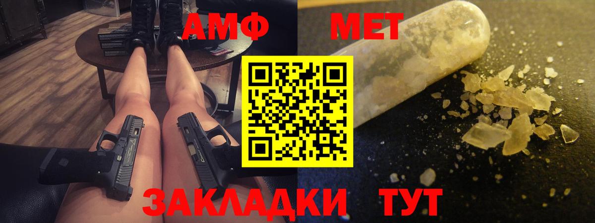 Владикавказ  Амфетамин Розовый  АМФ  Вход с VPN 