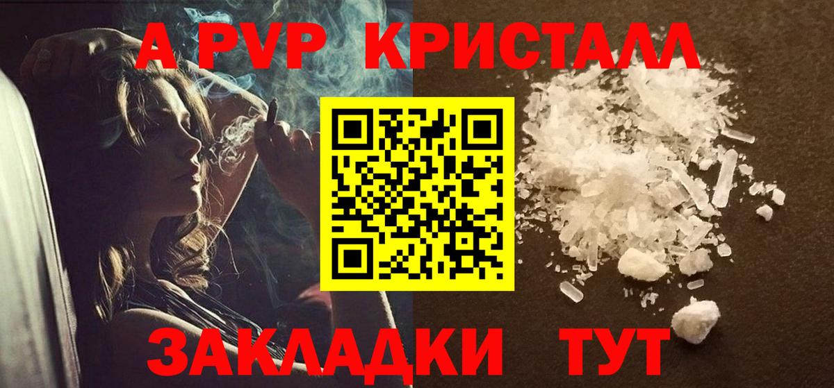 A PVP  Alpha-PVP крисы CK  Вход с VPN  Alpha PVP СК КРИС  где купить   APVP кристаллы  Владикавказ 