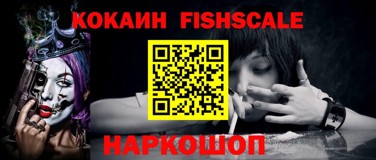 Кокаин Перу Владикавказ