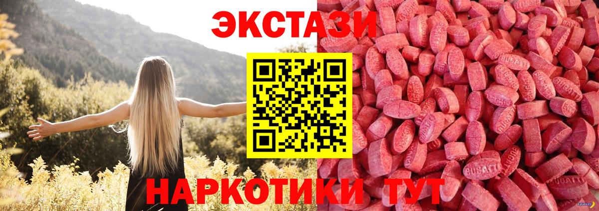 ЭКСТАЗИ  Вход с VPN  ЭКСТАЗИ DUBAI  Владикавказ  Ecstasy круглые 