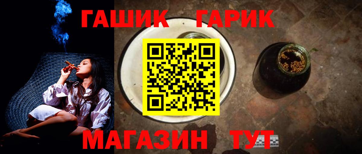 ГАШ Ice-O-Lator  ГАШИШ hashish  Владикавказ  Вход с VPN 