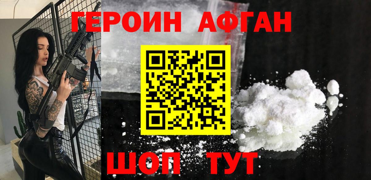 ГЕРОИН Heroin Владикавказ