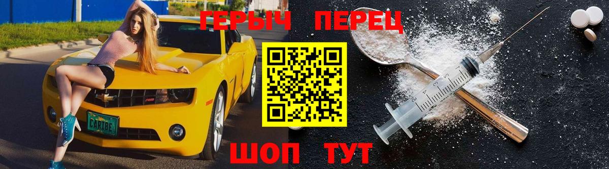 Владикавказ  Героин герыч  Вход с VPN 