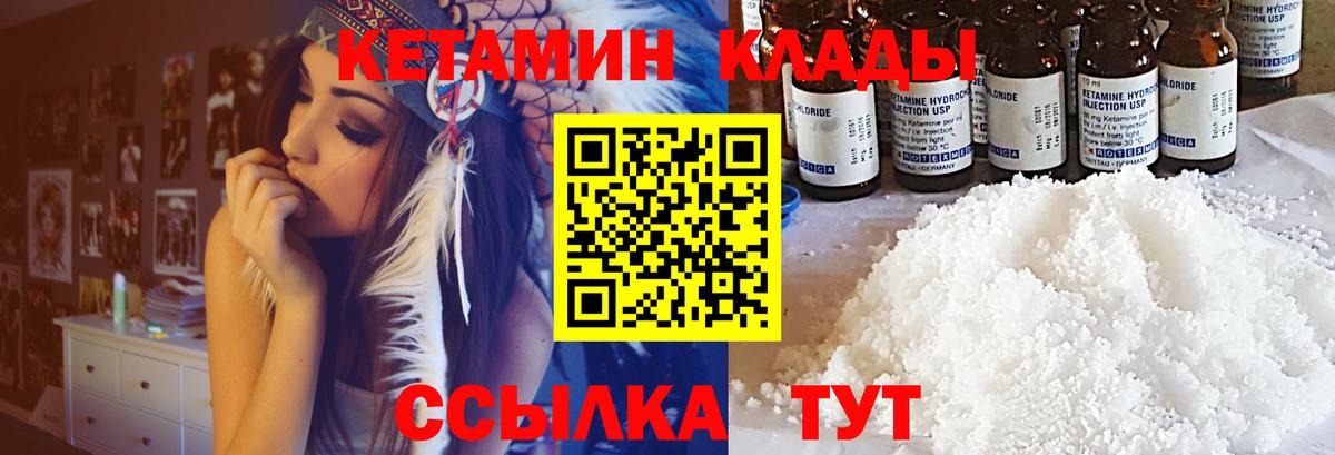 КЕТАМИН ketamine Владикавказ