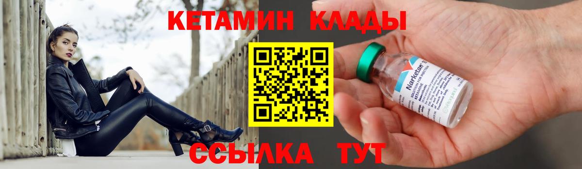 КЕТАМИН VHQ  Вход с VPN  Владикавказ 
