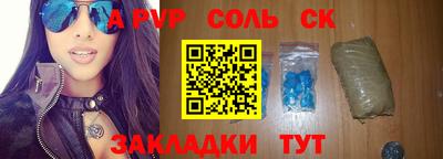 ALPHA-PVP Шебекино