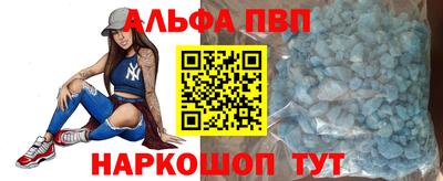 ALPHA-PVP Шебекино