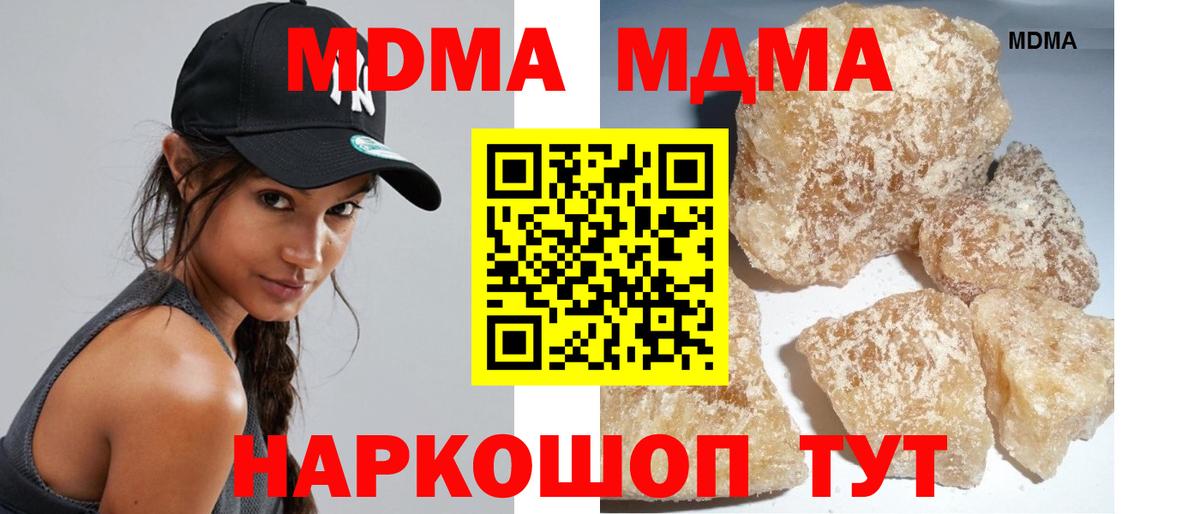 MDMA  MDMA молли  Владикавказ  Вход с VPN  МДМА Molly 