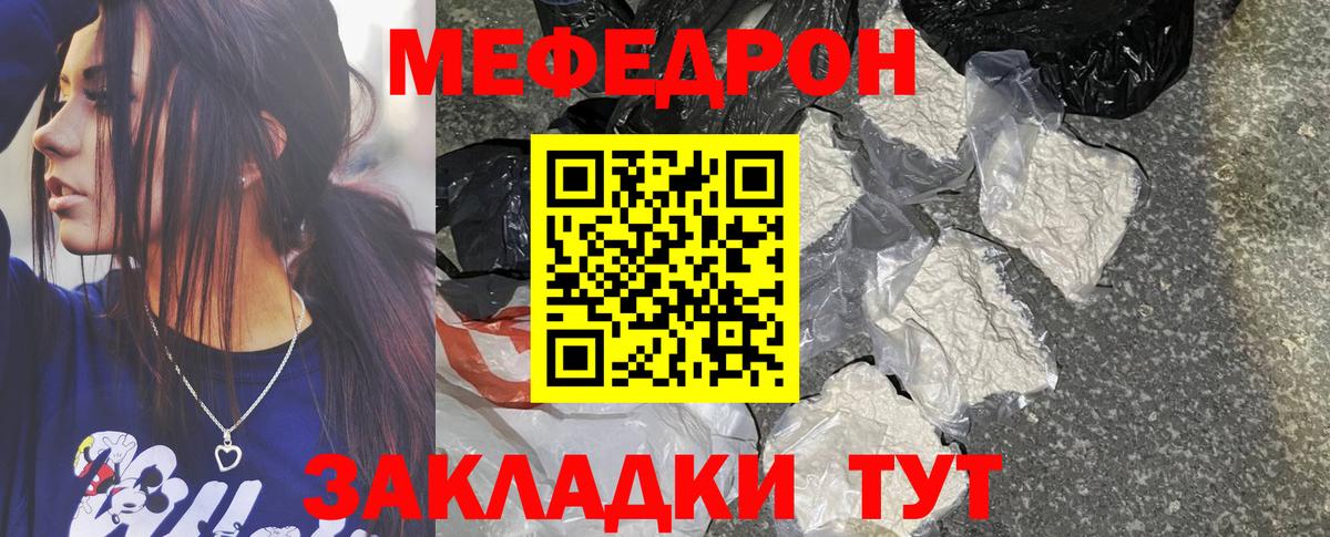 Владикавказ  МЯУ-МЯУ VHQ  Меф  Вход с VPN  МЯУ-МЯУ мяу мяу 