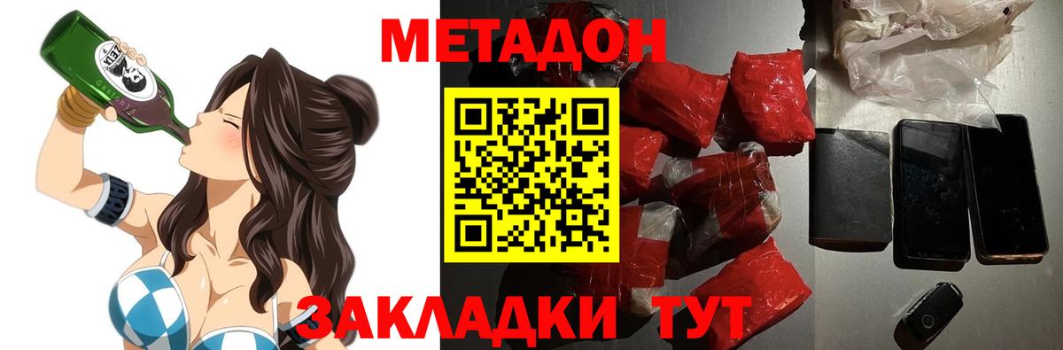 Метадон VHQ  МЕТАДОН белоснежный  Владикавказ  Вход с VPN 