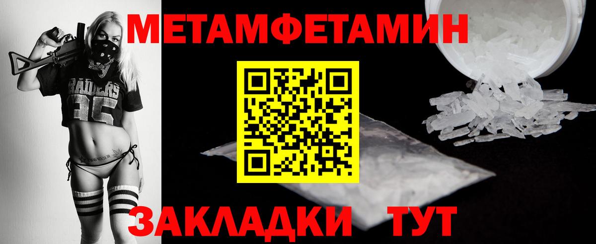 Владикавказ  Метамфетамин  Вход с VPN  Метамфетамин кристалл 