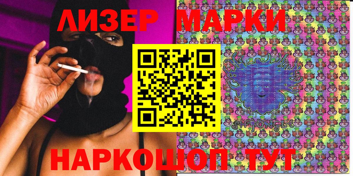 Наркотические марки 1,5мг  Марки 25I-NBOMe  Владикавказ  Вход с VPN 