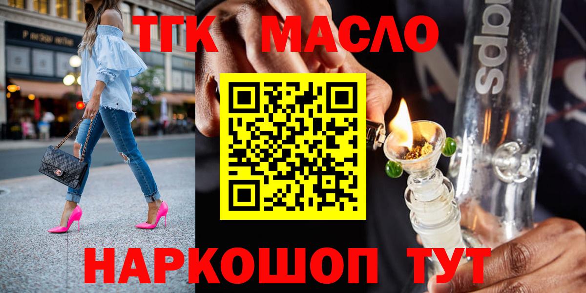 Владикавказ  ТГК жижа  ТГК вейп с тгк  Вход с VPN 